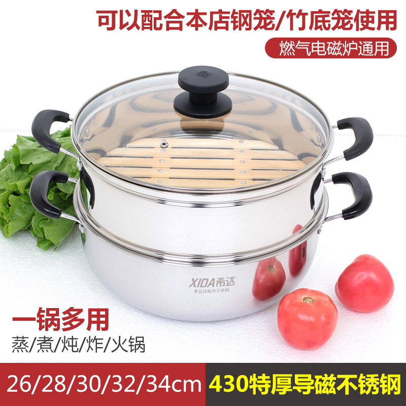 多功能蒸锅特厚家用蒸馒头包子1二2层火锅盆炒锅煤电磁炉通用锅具