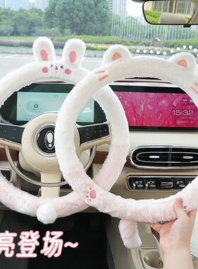 秋冬季汽车方向盘套毛绒卡通保暖防冻车内用把套可爱汽车方向盘套