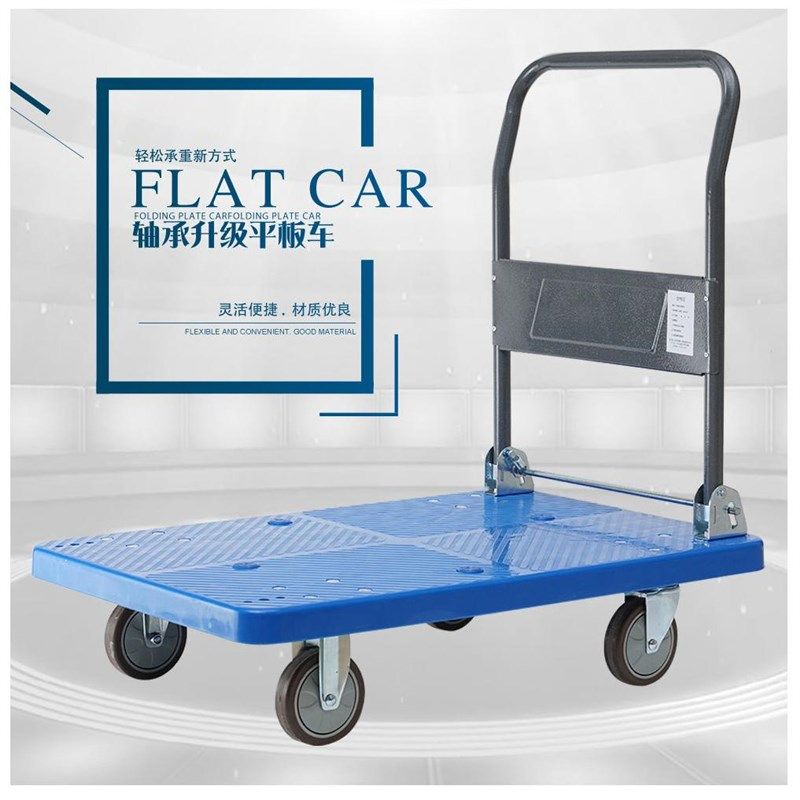 折叠四轮平板车拉货小拖车轻便静音搬运手推车家用加厚运货小拉车,收纳整理,家用收纳手推车,淘宝优惠券,粉丝福利购,淘宝优惠卷