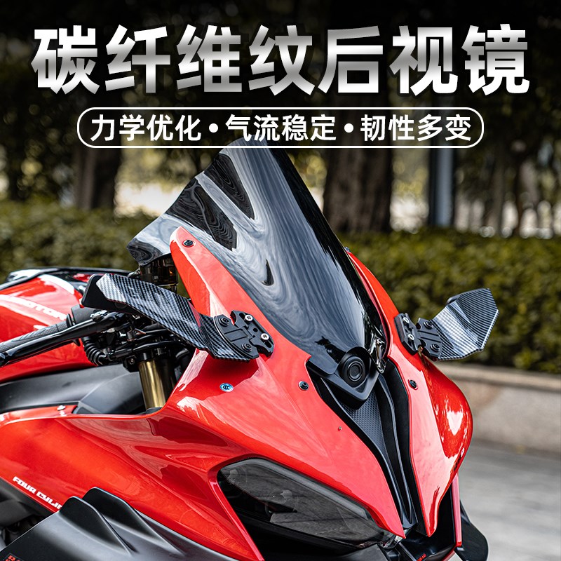 适用赛800 赛600 赛921 赛550S 赛450/400/350 赛250定风翼后视镜