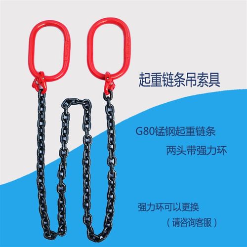 链条起重锰钢索具拖拉车铁链子两边双头带吊环扣圆圈吊装货车2米1