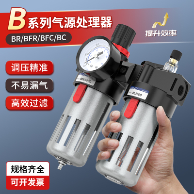 油水分离器带自动排水bfc2000气源处理器二联件气管调压过滤器BC