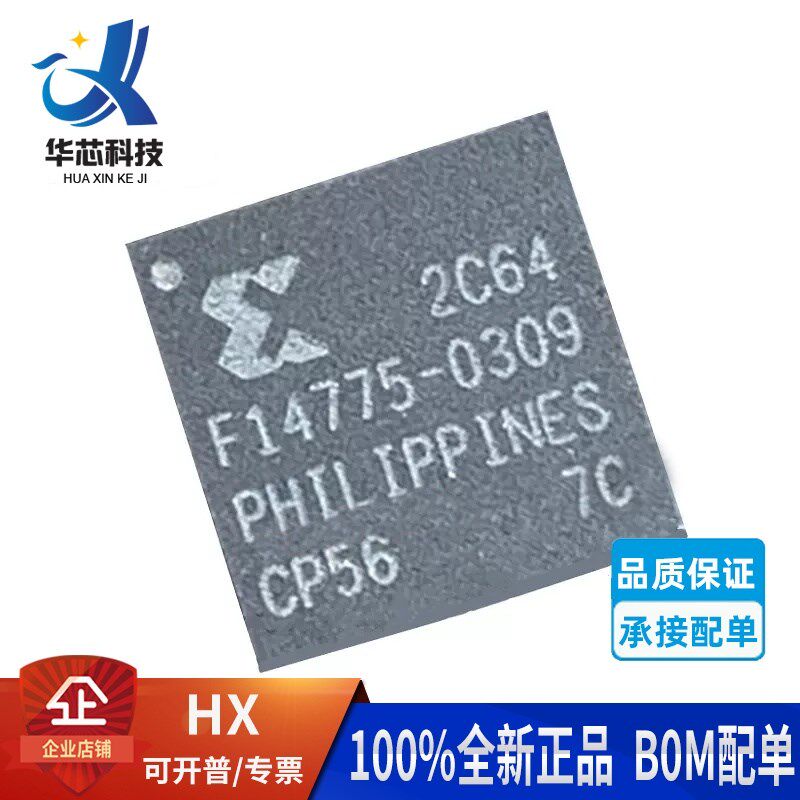 XC2C64A-7CPG56C   BGA-56 可编程嵌入式处理器