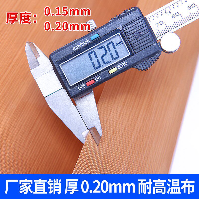 特铁氟龙高温胶布 耐高温耐磨绝缘胶布带隔热纸防烫布 真空封口机