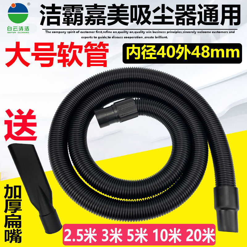 洁霸吸尘器管子软管通用配件大全工业加长吸尘管接头BF502 BF501