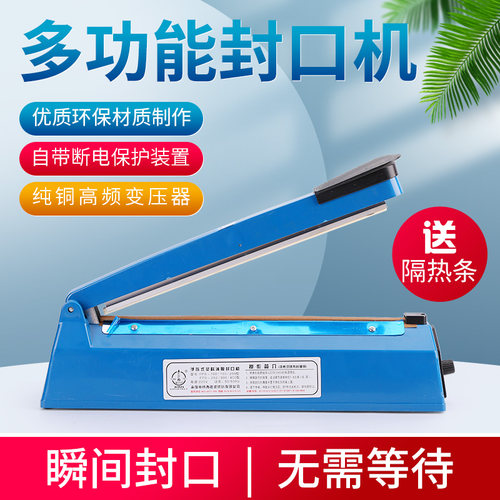 永特力fs300型pvc收缩膜封口机pof收缩膜热缩袋30cm热缩膜封切机