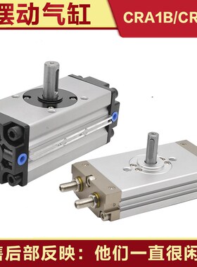 CRQ2B薄型旋转CRA1BS回转气缸15 20 30 40 50 63 80-90/180齿条缸