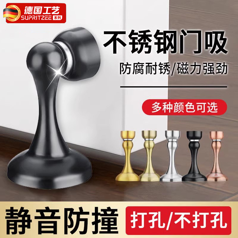 德国不锈钢门吸免打孔新款木房门入户阻门挡器强磁铁防撞防风静音