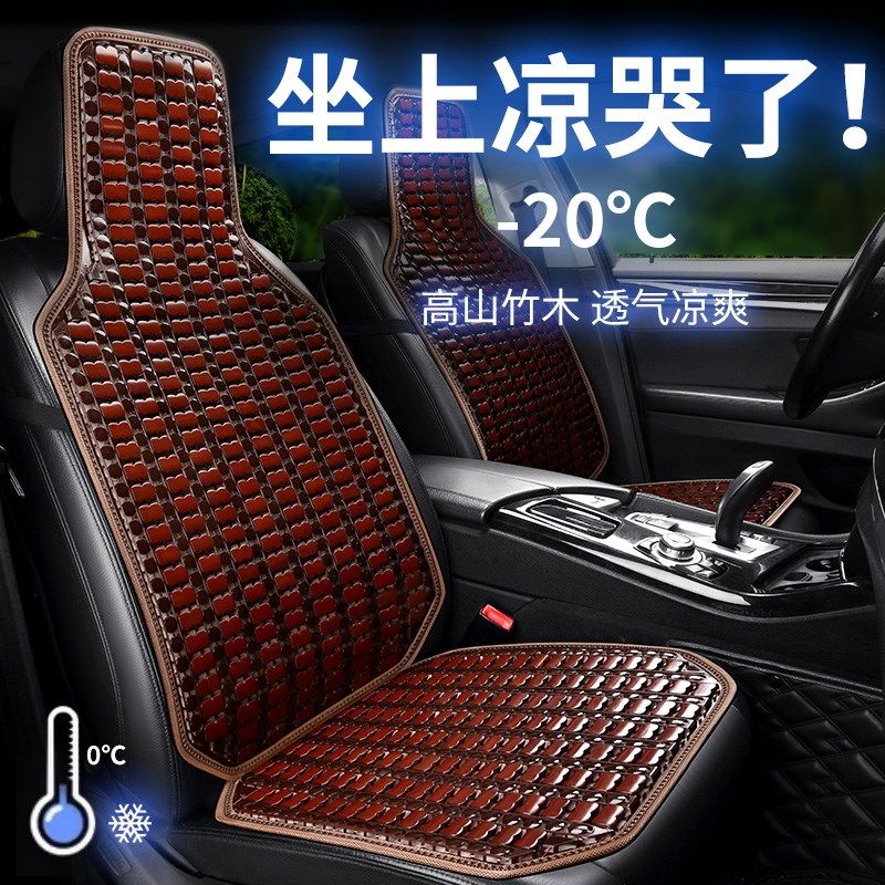 汽车凉席坐垫靠背一体货车冰凉竹片座垫车内后排冰丝透气座椅垫子,居家布艺,椅垫,淘宝优惠券,粉丝福利购,淘宝优惠卷