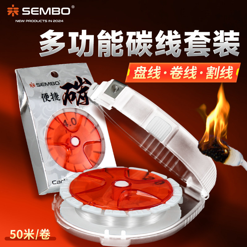 桑巴碳线路亚前导线专用强拉力子线耐磨矶钓多功能便携碳线盒套装,户外/登山/野营/旅行用品,鱼线,淘宝优惠券,粉丝福利购,淘宝优惠卷