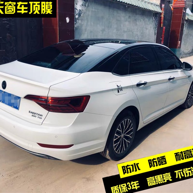 大众新速腾车顶膜朗逸专用改装悬浮顶仿全景天窗膜亮光黑膜改色膜