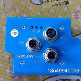 带PWR和C 蓝色外壳 议价新松GNS10A惯导传感器 实物拍摄