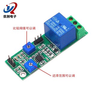 5V/12V迟滞电压比较器模块阀值可调开关量继电器双输出消抖动控制