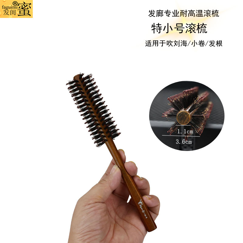 鬃毛小号滚梳造型发廊理发店专业卷发梳子女男专用内扣卷筒梳