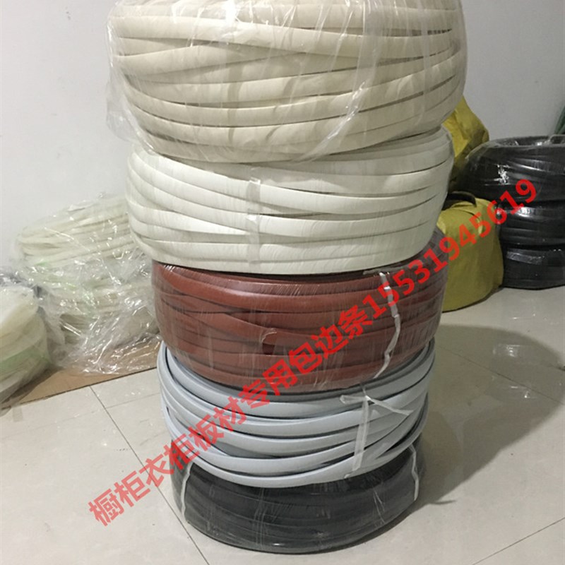 18mm自卡粘免漆U型软质封边条包边条橱柜衣柜包边条收边扣条