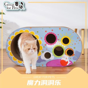 贵沛魔力洞洞乐-免组装猫抓板窝瓦楞纸猫玩具猫咪猫窝猫屋猫磨爪