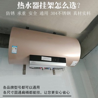 电热水器挂架406080升通用支架定制可调节空心墙顶部承重挂架加厚
