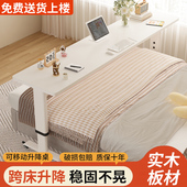 实木跨床书桌升降桌学生家用长条桌靠墙可移动工作台办公电脑桌子