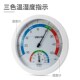 9017温湿度计 精致室内大号温度计商务办公家庭圆盘设计