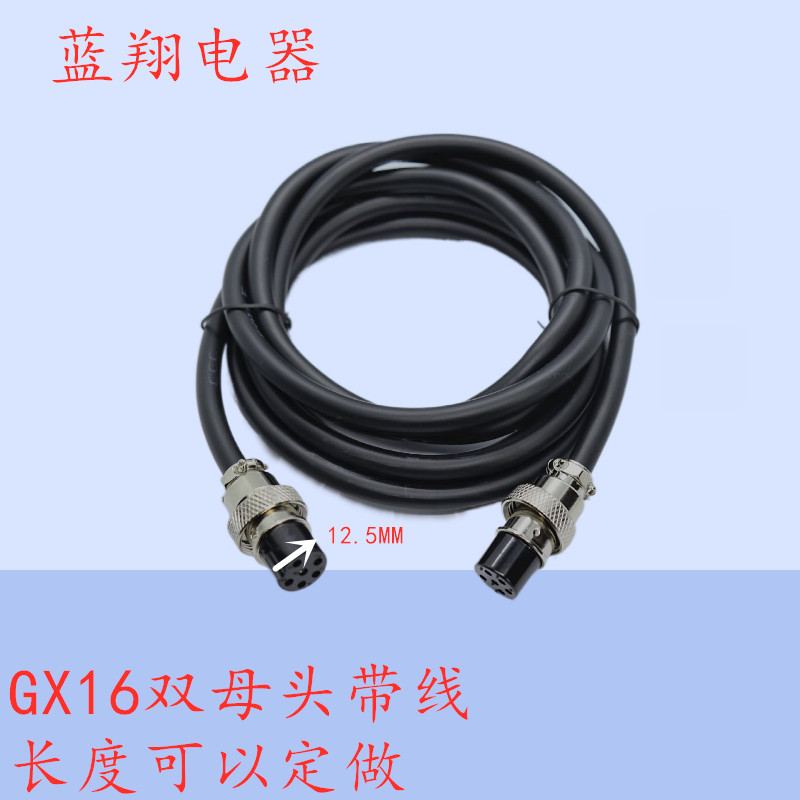 加工焊接航空插头插座GX16双母头2芯3芯4芯5芯6芯7芯8芯9芯10芯