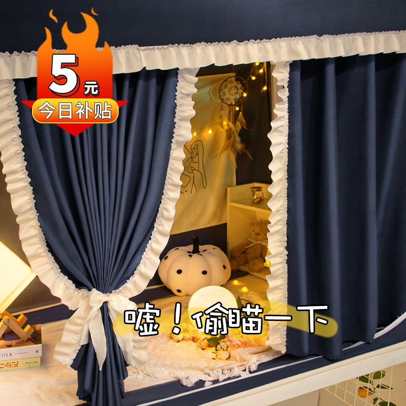 强遮光牀帘蚊帐一体式大学生宿舍上下铺上铺大学全封闭牀遮挡帘yx