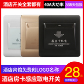 酒店取电开关面板 黑色插入取电来电 40a大功率感应插卡取电开关