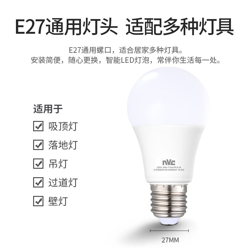 led灯泡 9w 中性光4000k 暖白 e27螺口 家用超亮 吊灯灯泡 极有家