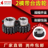圆柱齿轮 60齿标准孔 带台直正齿轮 凸台齿轮10齿 2模带台齿轮