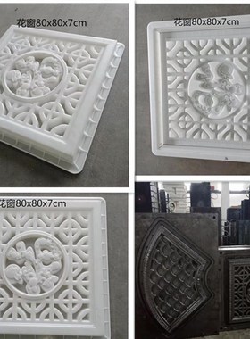 古建中式黑色镂空水泥花窗塑料模具仿古围墙窗花栅栏扇形圆形花格