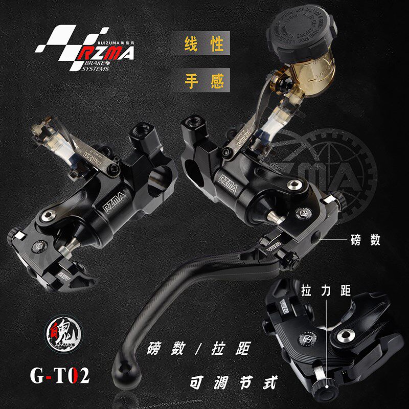 RZMA瑞祖玛刹车上泵GT02新款直推赛道版折叠拉杆磅数可调线性手感