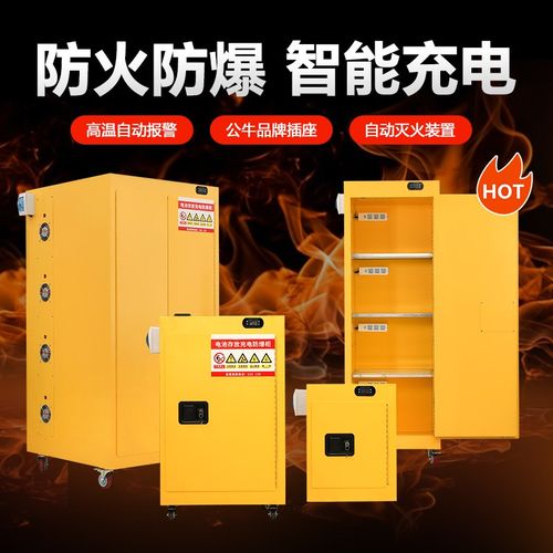 锂电池充电防爆柜工业充电防火化学品安全柜防爆柜危化品储存柜