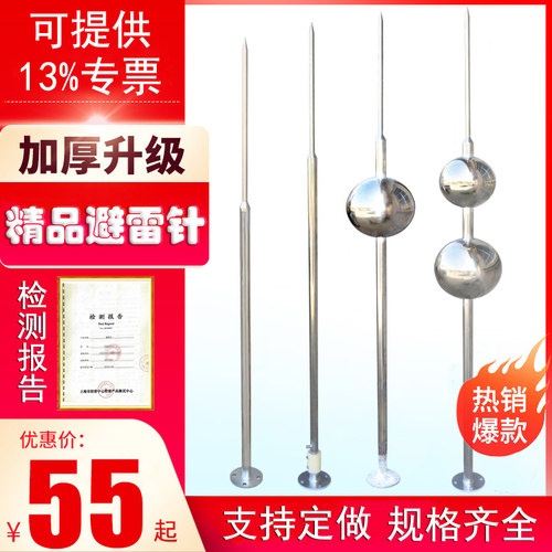 避雷针接闪器不锈钢家用防雷工程预放电单针球形绝缘室外屋顶定做