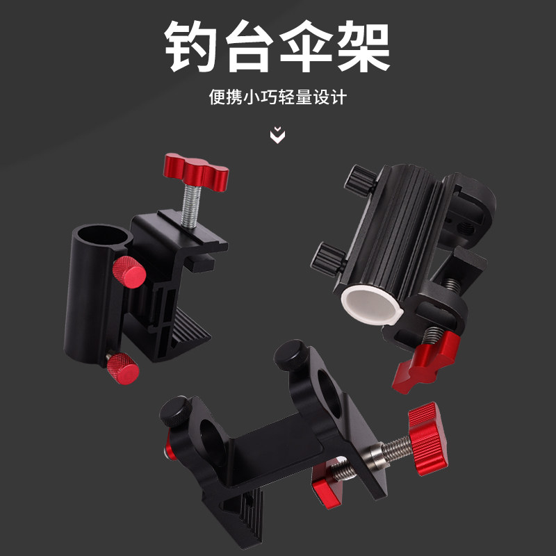 钓台多功能配件铝合金加厚钓台伞架抗风伞座多功能伞架地插渔具,户外/登山/野营/旅行用品,其他垂钓用品,淘宝优惠券,粉丝福利购,淘宝优惠卷