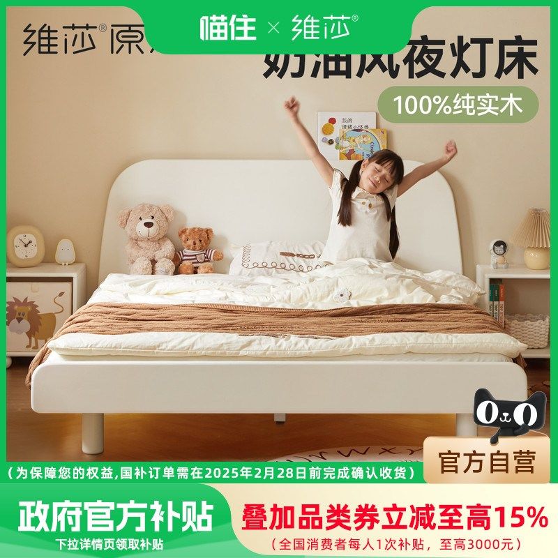 维莎实木床奶油风儿童床女孩公主床白色悬浮大板床家用卧室单人床