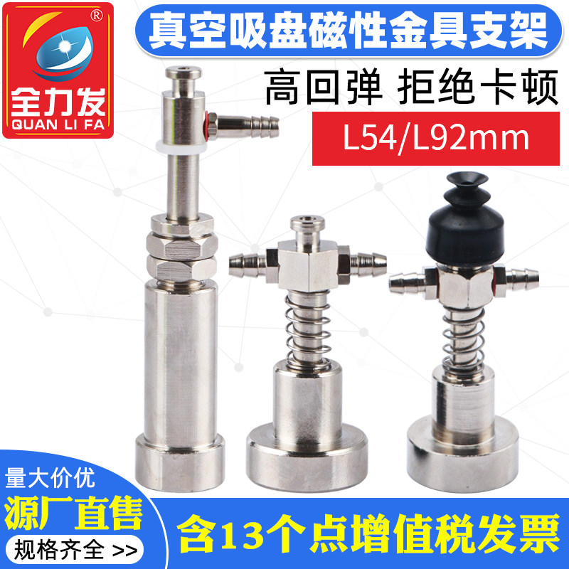 机械手金具磁性吸盘座天行小头真空吸盘支架强磁配件气动工业