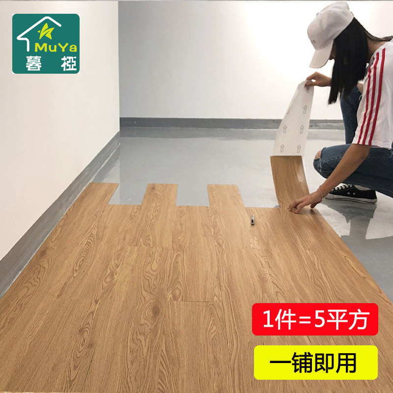 【木纹5平方】自粘PVC地板贴纸加厚耐磨防水地胶卧室地板革水泥地,家装主材,地板革,淘宝优惠券,粉丝福利购,淘宝优惠卷