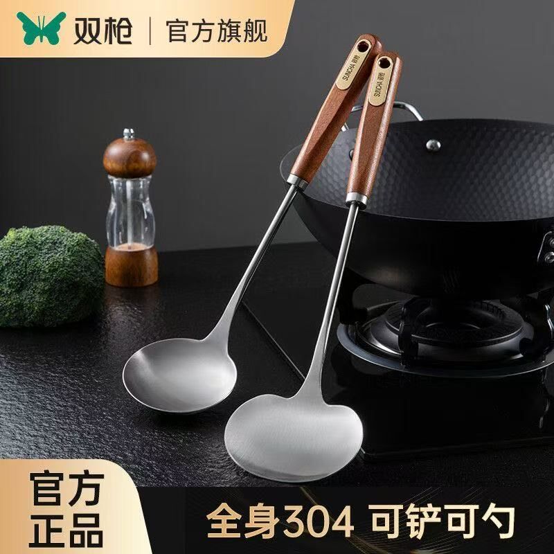 双枪304不锈钢铲勺套装家用锅铲汤勺炒勺防滑木柄炒菜铲子新品