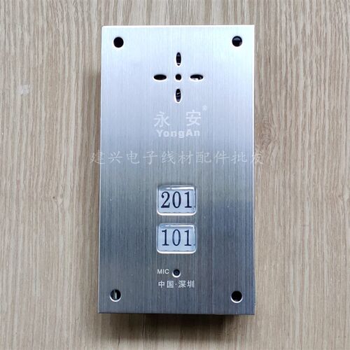 永安YA-9806直按式2户楼宇对讲门铃非可视门禁不锈钢小面板主机二