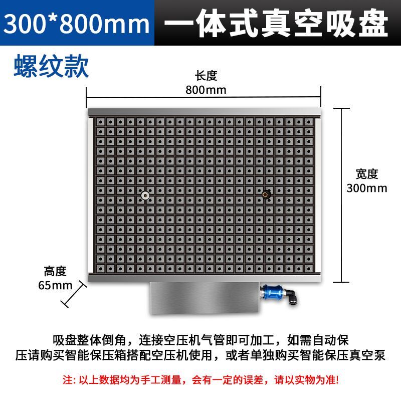 工业CNC真空吸盘数控加工中心雕刻机铝板PVC电木气动强力吸附平台
