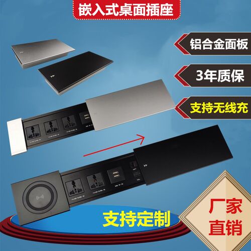 侧滑多媒体桌面插座隐藏嵌入式多功能USB 会议办公面板接线信息盒