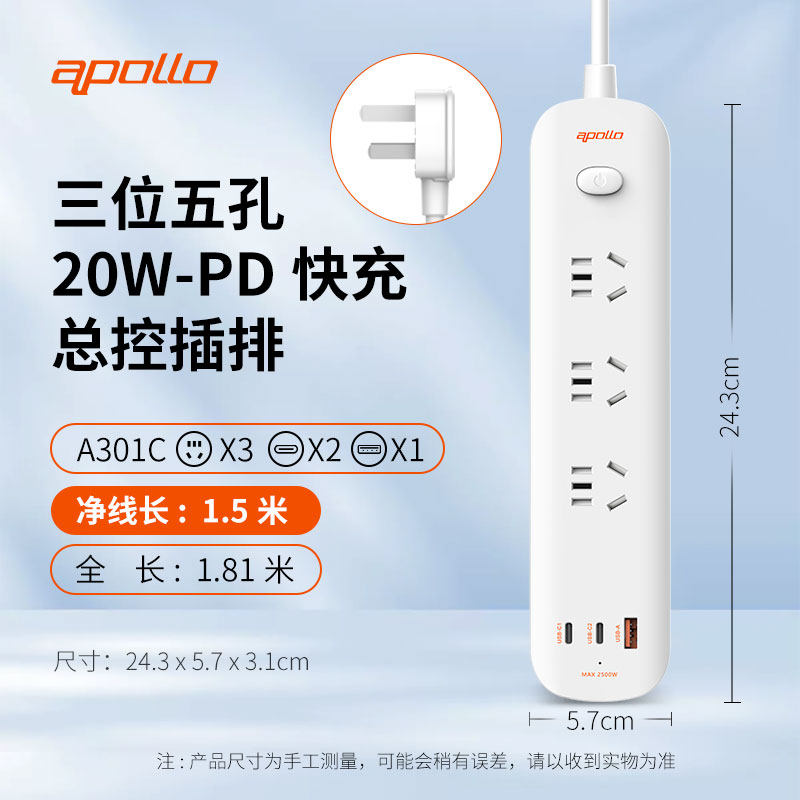 apollo排插usb多口插线板拖线板插板PD20W接线板家用多功能插座,电子/电工,USB/快充/无线充电排插,淘宝优惠券,粉丝福利购,淘宝优惠卷