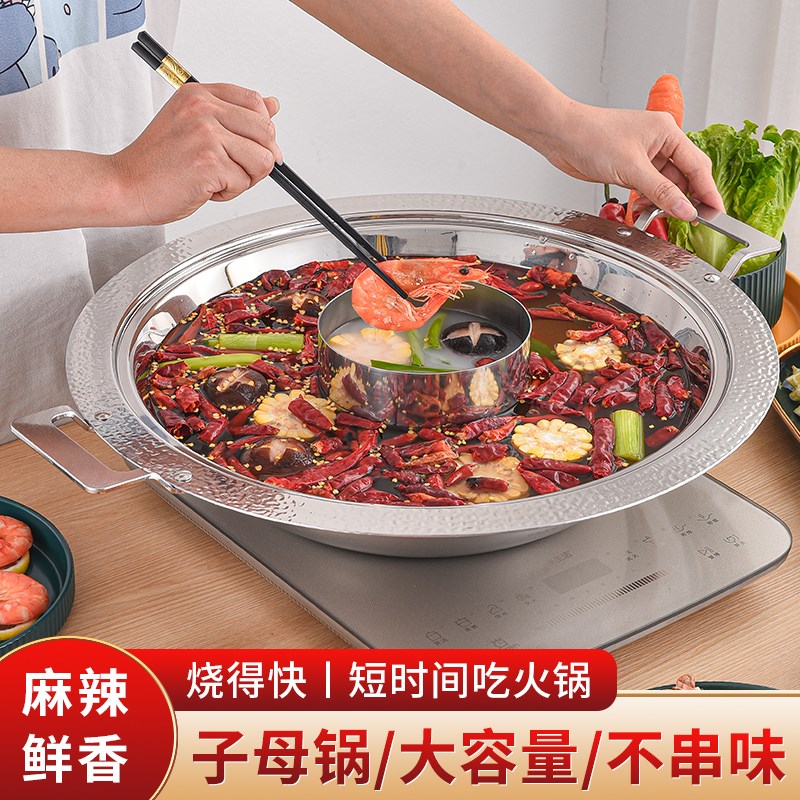 火锅锅 家用304不锈钢火锅店商用加厚子母锅鸳鸯大容量电磁炉涮锅