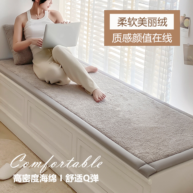 飘窗垫窗台垫2023新款阳台垫子四季通用主卧卧室定制高端飘窗坐垫