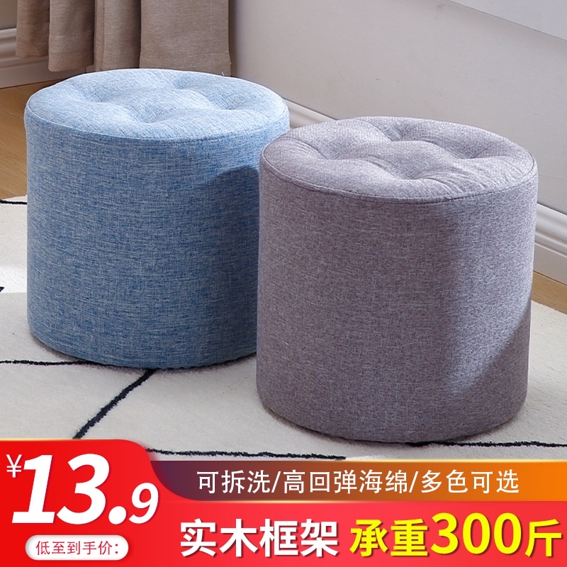 布艺小凳子家用沙发凳软坐圆凳客厅板凳坐墩门口换鞋凳实木椅子