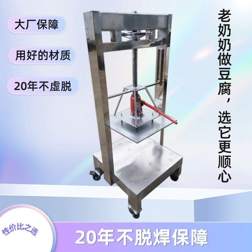 豆制品食品千斤顶滤水压榨机手动螺旋压榨台手杆压豆腐用不锈钢