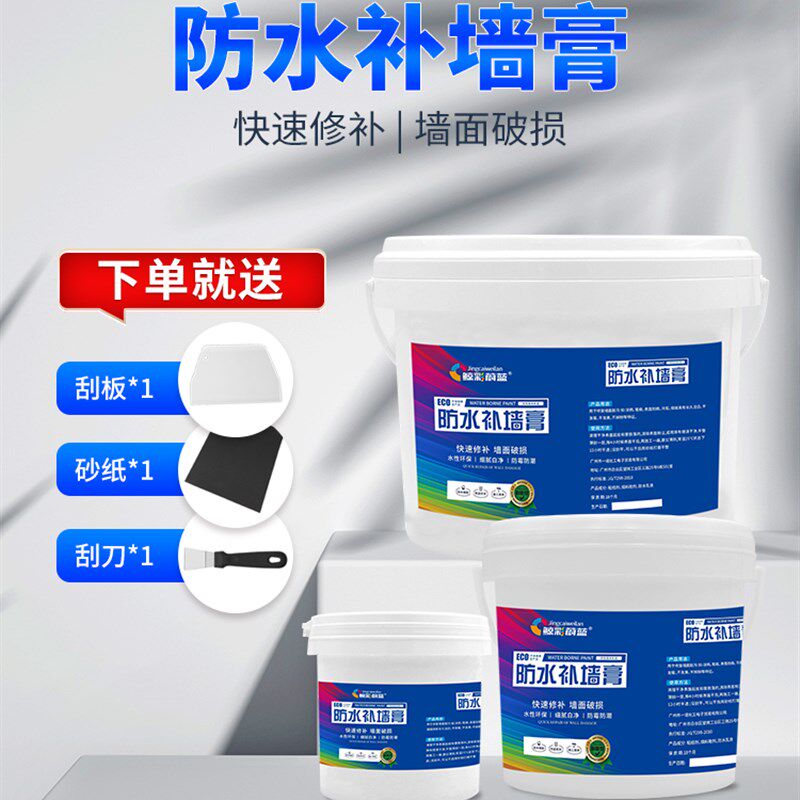 鲸彩蔚蓝 墙面修补膏 免漆防水钉眼裂缝补起皮掉皮划痕修复5KG,基础建材,墙面修补膏,淘宝优惠券,粉丝福利购,淘宝优惠卷