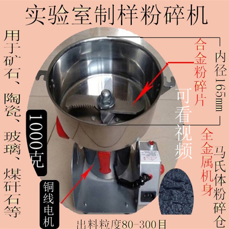 实验室制样机煤炭陶瓷矿石药瓶玻璃粉末小型破碎机粉碎机
