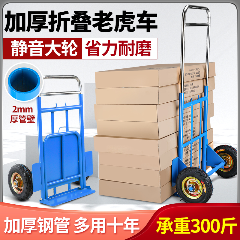 老虎车两轮手推车货小推拖车手拉车折叠便携拉货载重王家用搬运车