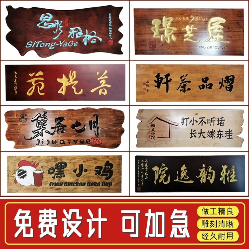 实木牌匾定做木板木雕木质店铺门头招牌木制仿古定制木牌木头雕刻,家居饰品,木雕,淘宝优惠券,粉丝福利购,淘宝优惠卷