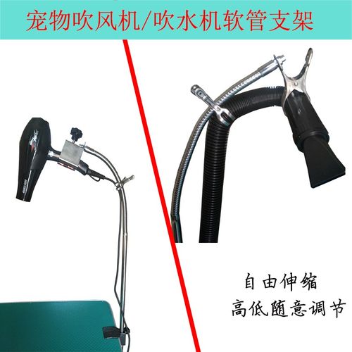 宠物吹风机支架狗狗猫美容洗澡吹干专用电吹风支架吹水机软管夹子